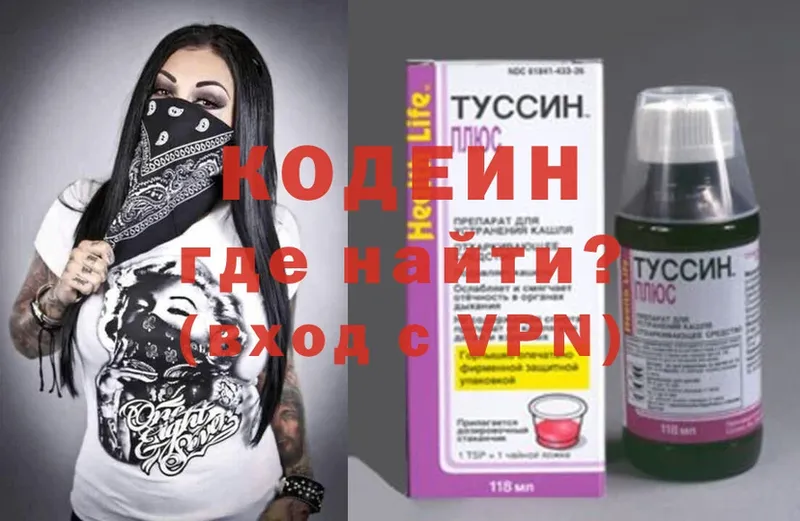 Кодеиновый сироп Lean напиток Lean (лин)  Малая Вишера 