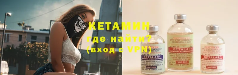 Кетамин ketamine  Малая Вишера 